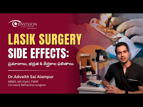 LASIK Surgery Side Effects: ప్రమాదాలు, భద్రత & దీర్ఘకాల ఫలితాలు | Envision Lasik Centre