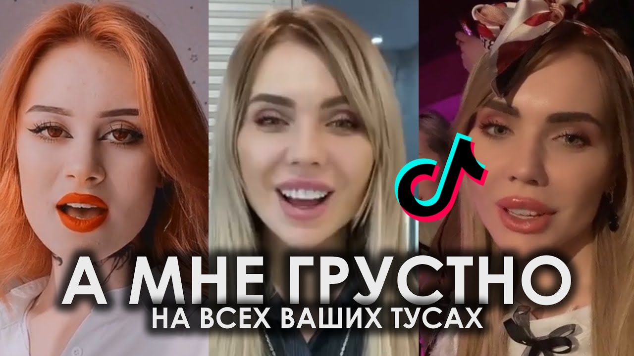 Тусы карина кросс