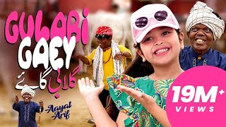 Aayat Arif | Gulabi Gaey | Bakra Eid Special | Official Video screenshot 5