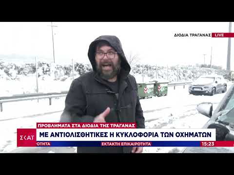 ΟΜΟΡΦΑ ΕΙΝΑΙ ΕΞΩ ΕΔΩ ΡΙΧΝΕΙ ΠΟΛΥ ΧΙΟΝΑΚΙ ΑΝΤΕ ΟΜΩΣ ΝΑ ΦΕΥΓΟΥΜΕ (ΔΙΚΟ ΣΑΣ ΤΟ ΥΠΟΛΟΙΠΟ)