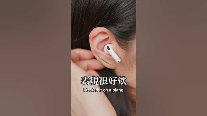 為什麼AirPods 4這次可以買