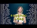 주옥같은7080 노래모음 30곡 50대이상이 들으면 기분좋아지는 7080노래모음 주옥같은노래 주옥같은7080 노래모음 30곡 50대이상이 들으면 기분좋아지는 7080노래모음 주옥같은노래