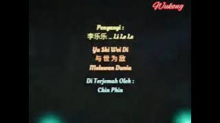 Yu Shi Wei Di terjemahan