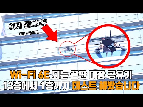 70만 원 끝판 대장 공유기 얼마나 빠른지 테스트 해봤습니다. ASUS ROG Rapture GT AXE11000