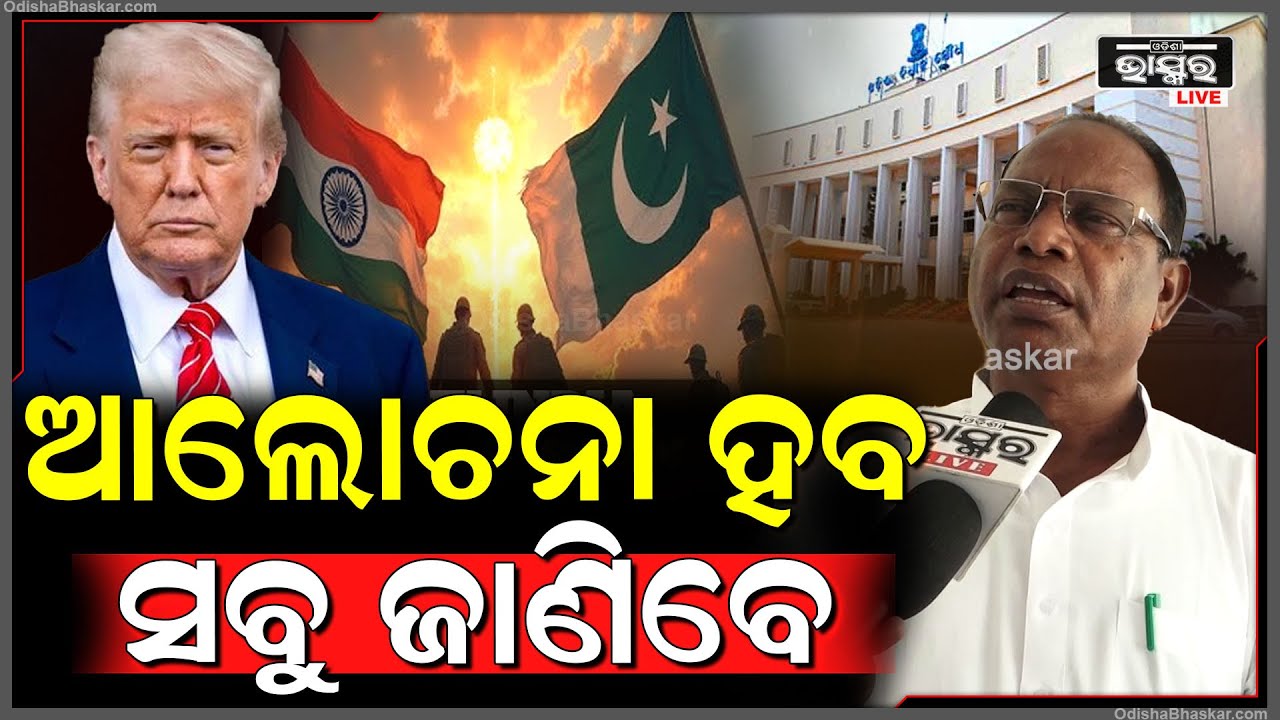 "ଆମ ସୈନ୍ୟଙ୍କର ମନୋବଳ ଖୁବ ଟାଣ ଥିଲା ହେଲେ ତୃତୀୟ ବ୍ୟକ୍ତି ଆସି ଭାଙ୍ଗିଦେଲେ, ଏବେ ଆଲୋଚନା ହେବ ସବୁ ଜାଣିବେ"