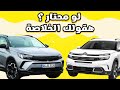 مقارنة بين اوبل جراند لاند و سيتروين سي 5 فيس ليفت OPEL GRANDLAND Citroen C5 Aircross Facelift مقارنة بين اوبل جراند لاند و سيتروين سي 5 فيس ليفت OPEL GRANDLAND Citroen C5 Aircross Facelift