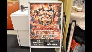 【プロレス】新日本プロレスリング STORE ～Road to WK14～ in 渋谷マルイ
