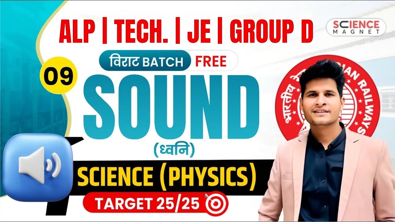 Class-9 | Sound (ध्वनि) | Railway ALP Tech. JE & Group D विराट Batch | Neeraj Sir #विराट_Batch