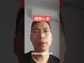 #职场 工作不开心别着急离职!教你调整心态,把工作只当工作!”#职场心态 #工作不开心 #职场干货 #心态调整