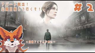 【SH2リメイク】栄養ドリンクをおなかいっぱいください ＃２