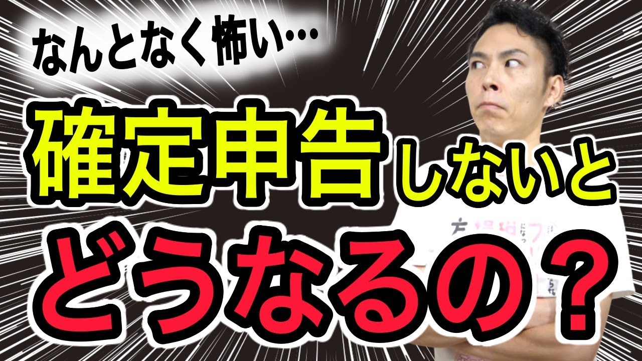 て し いい 確定 申告 金額 なく