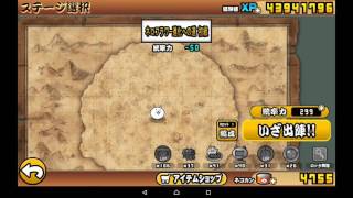 にゃんこ大戦争 開眼のネコフラワー襲来 ネコフラワー進化への道 初級攻略 Youtube にゃんこ大戦争 開眼のネコフラワー襲来 ネコフラワー進化への道 初級攻略 Youtube