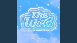 The Wind (더윈드) 'Sirius Part. 2' Official Audio