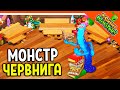 😈 МОНСТР ЧЕРВНИГА! ВЫВЕЛ! БЕЗ ДОНАТА ✅ МОИ ПОЮЩИЕ МОНСТРЫ My Singing Monsters Прохождение