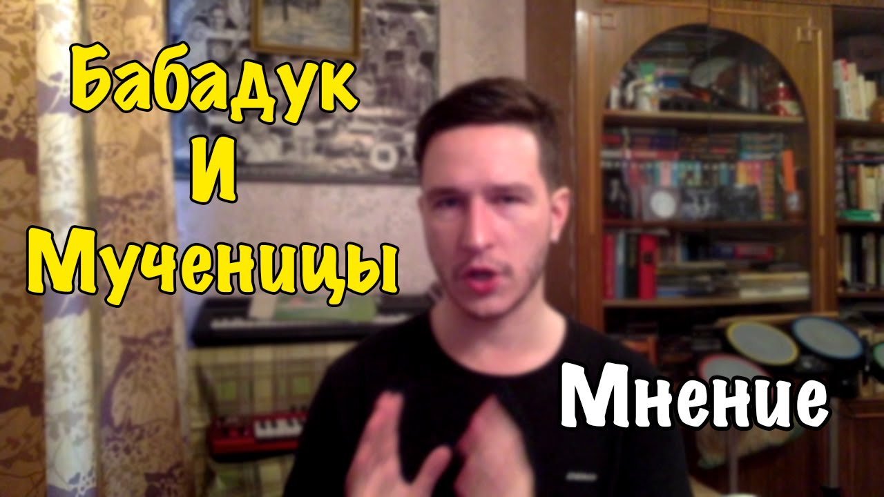 Бабадук турбина туриста текст Бабадук турбина туриста текст