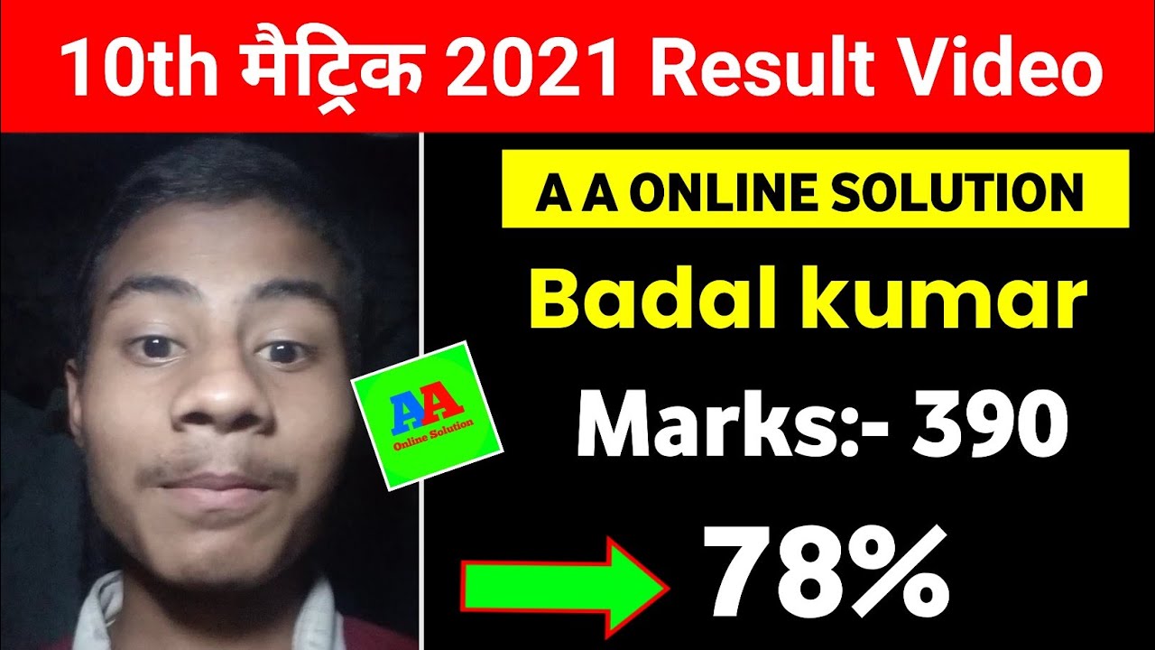 Badal kumar  II A A ONLINE SOLUTION Topper student BSEB 10th 2021, CONTACT ME ON TELEGRAM