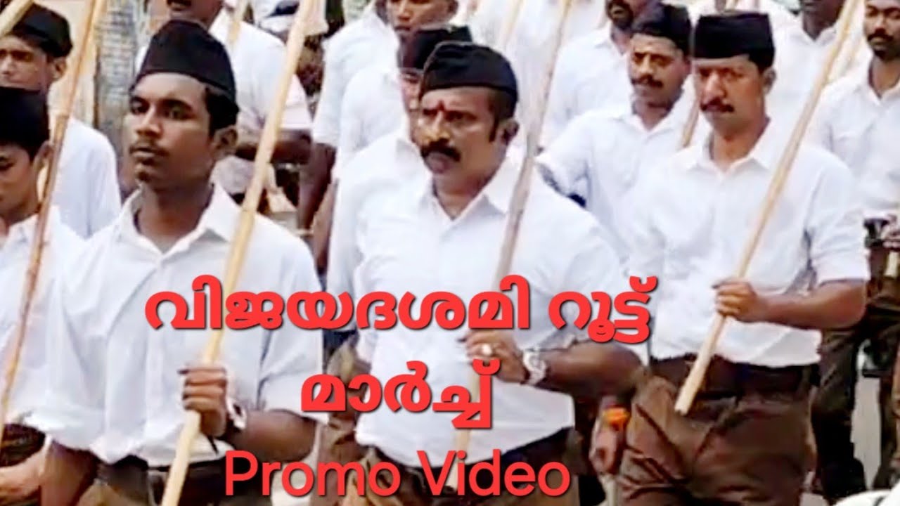 RSS | വിജയദശമി പഥസഞ്ചലനം | Vijayadasami Root March | Pathanamthitta ...