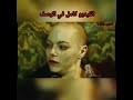 بيخطفو مديرة اكبر شركات الادوية عشات مفكرينه مخلوق فضائي  افلام  اكسبلور رعب مسلسلات