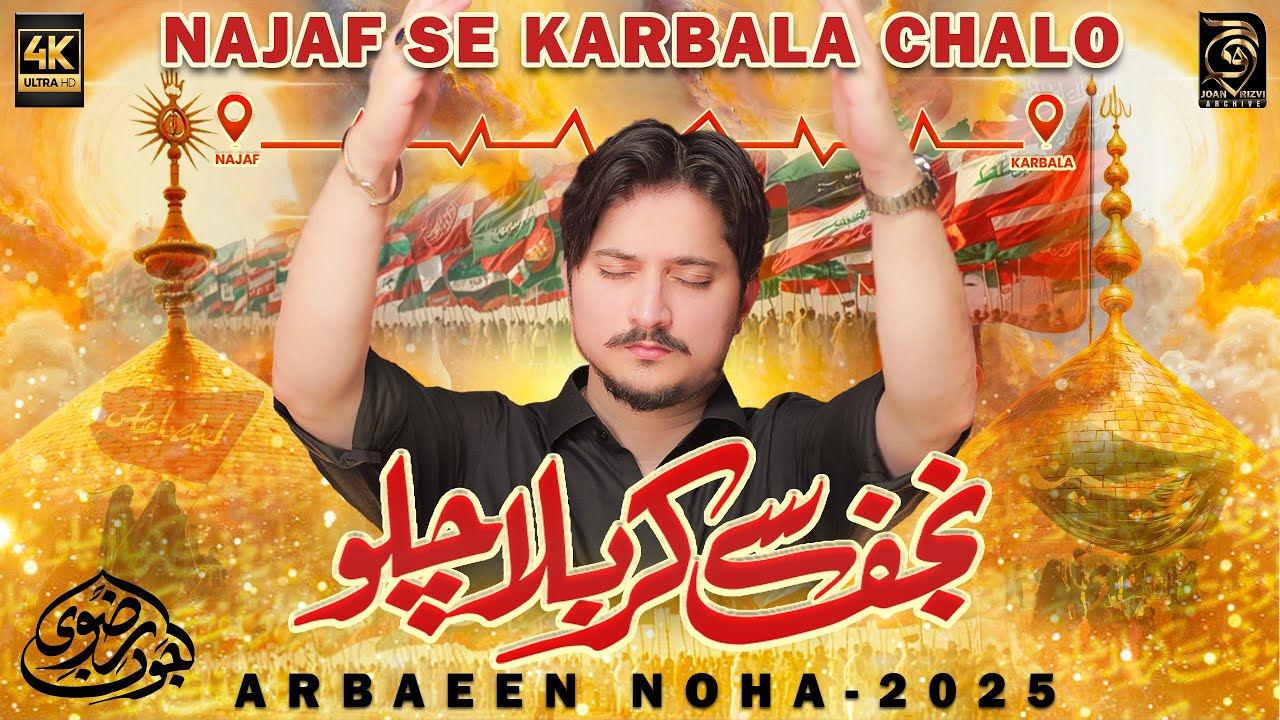 Arbaeen Noha 2025 | NAJAF SE KARBALA CHALO | Joan Rizvi | Chehlum Noha 2025 | Arbaeen Walk Noha 2025