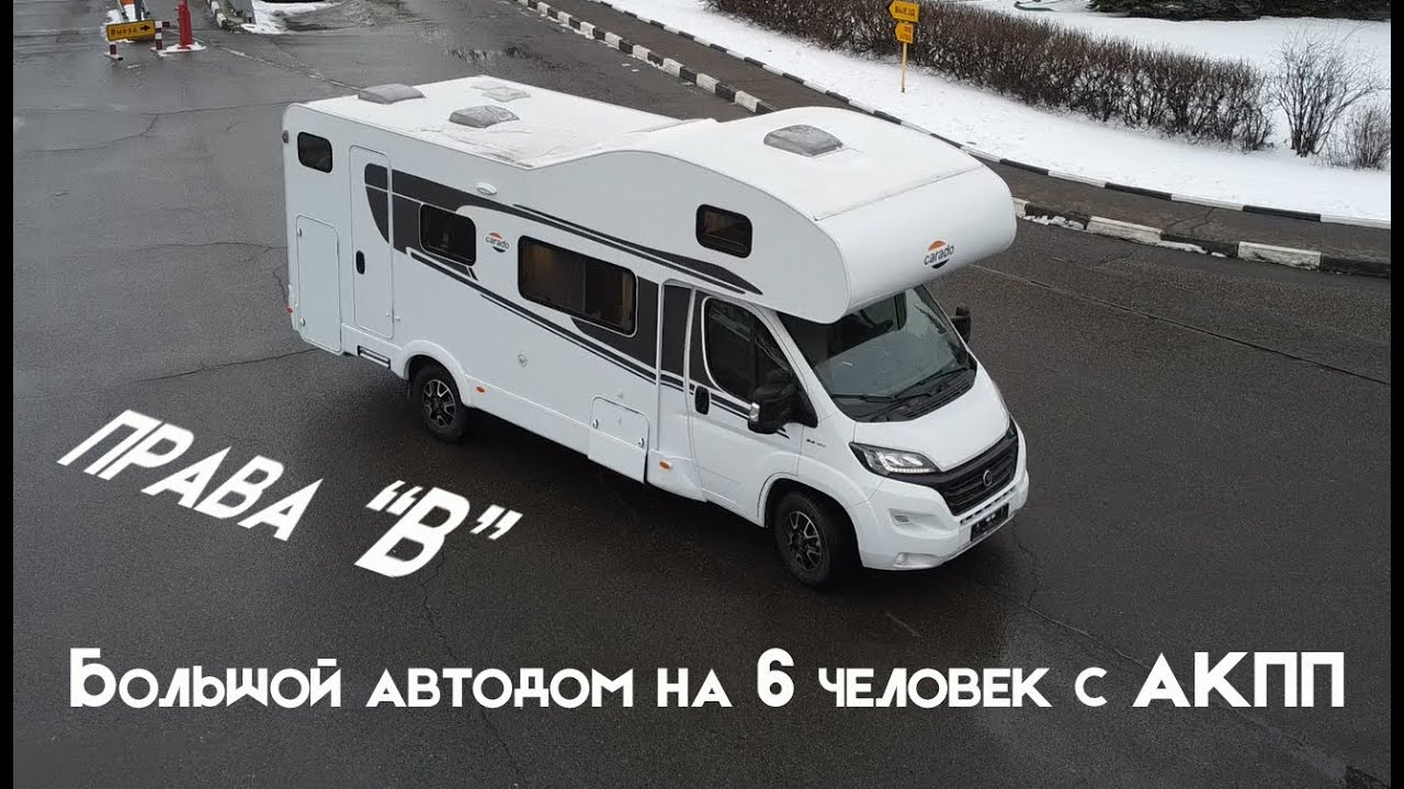 Альковный автодом газель