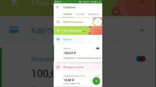 Как сделать перевод через сбербанк онлайн в свой личный кабинет фаберлик для оплаты заказа . Как сделать перевод через сбербанк онлайн в свой личный кабинет фаберлик для оплаты заказа .
