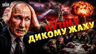 ПАНІКА у Кремлі! Путін потрапив у ПАСТКУ: ухвалюється ГУЧНЕ РІШЕННЯ