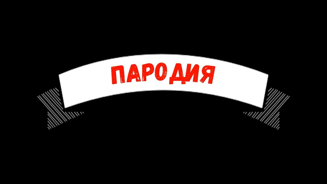 Пародия 17. Надпись распродажа керамогранита. Честная цена распродажа.