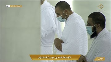 صلاة المغرب الجمعة 19-4-1442هـ الشيخ ياسر الدوسري - من سورة آل عمران
