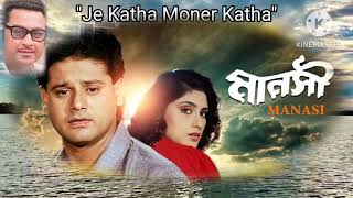 Je Katha Moner Katha 628  Kishore Kumar  Instrumental electric Guitar Cover  Amarnath Banik