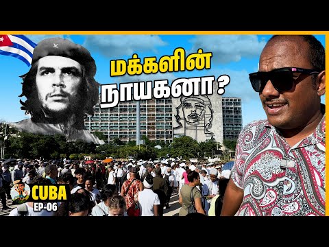 Che Guevara-வின் உண்மை முகம்  | Exploring Revolution Square Ep -06 | Tamil Trekker