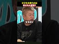 【新説】少子化を救うのは「幸せな大家族」の連鎖？#ホリエモン#堀江貴文#林尚弘#子供#少子化#shorts