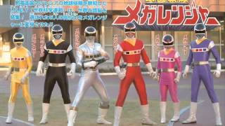 Megaranger Full OpeningEnglish Version