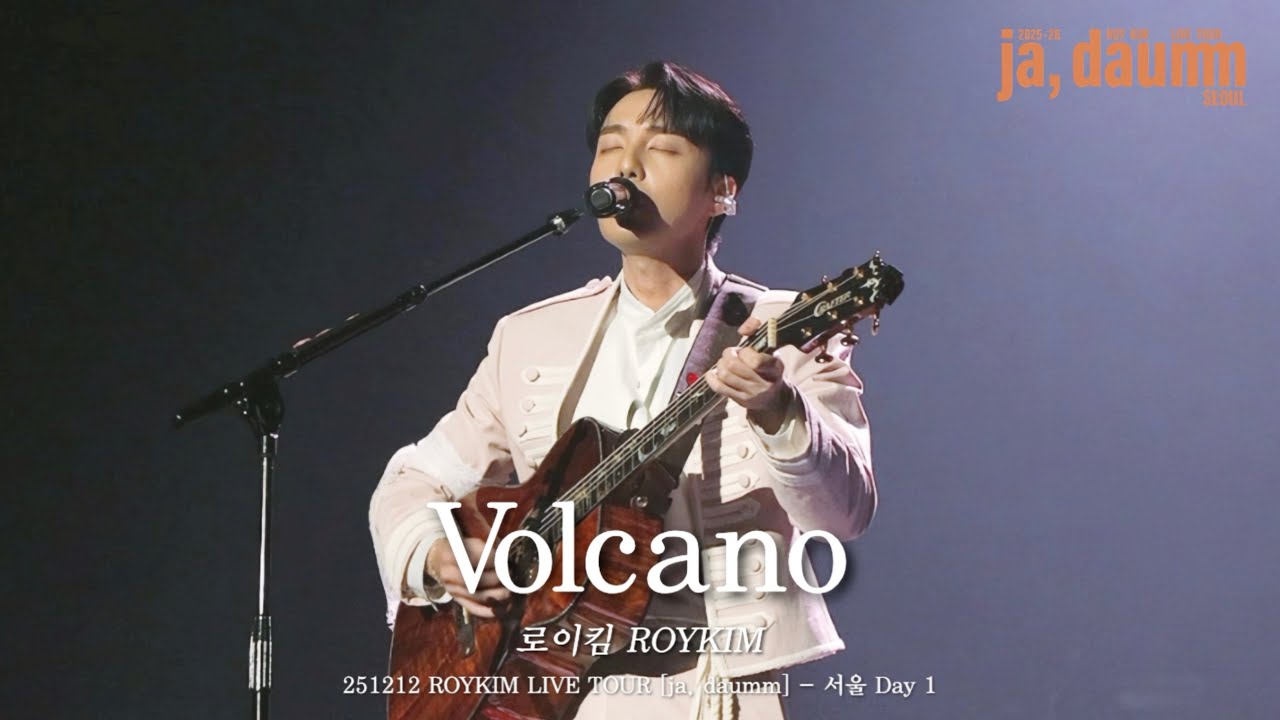 [4K] 251212 로이킴(ROYKIM) Damien Rice 
