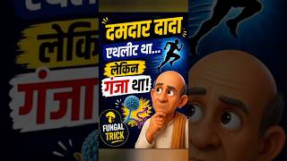 fungal diseases trick #biology #generalscience #gktricks #ssc #upsc #uppsc #viral #bacteria #shorts