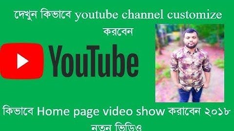 How to Customize YouTube Channel Bangla tutorial 2018 || home page show no video problem solved