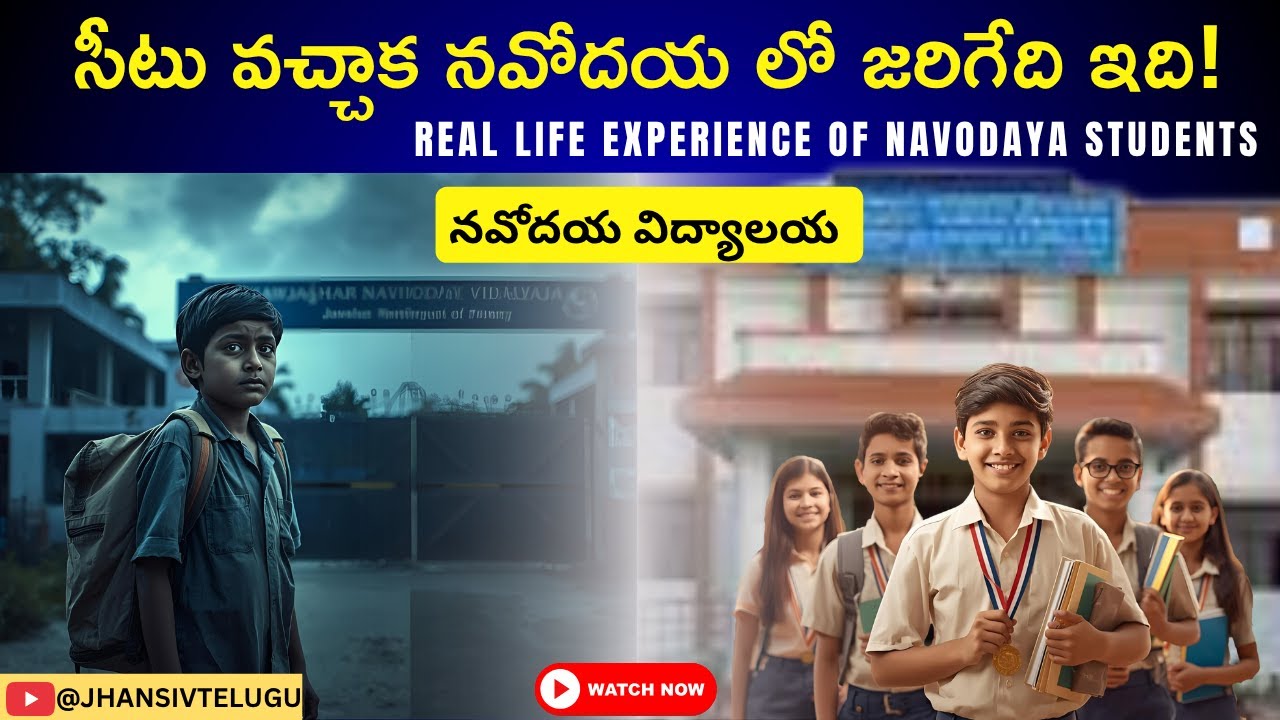 Navodaya lo Seat Vachaka Life Ela Untundi? Navodaya Life After Admission #Jnvlife  @jhansivtelugu