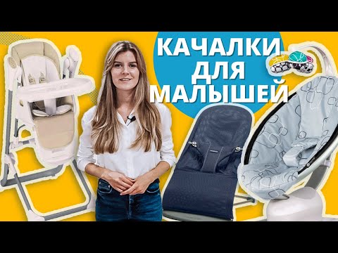 Бейне: Араларды шезлонгтарда ұстау