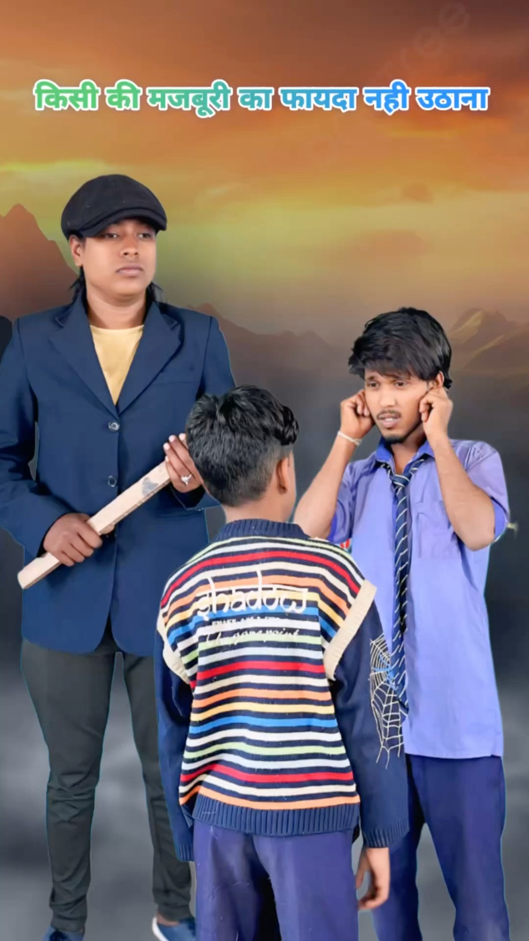 भेद भाव ❤️#banku #imotional #srindori #sad #sortvideo #viralvideo #shorts #imotionalshorts