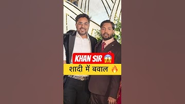 Khan Sir शादी में बवाल 🔥 Vipin sir maths masti & Sk Jha sir ❤️ Gagan Pratap Sir #khansir