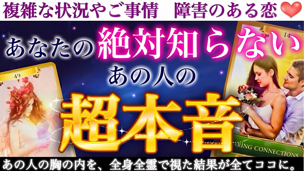 【想像以上】これ、覗いてしまって大丈夫でしょうか…😳あなたの絶対知らない、あの人の超本音。