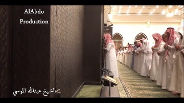 الشيخ عبدالله الموسي سورة الحجر