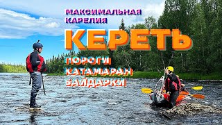 Сплав на байдарках по реке Кереть