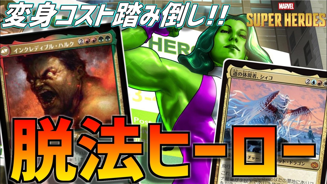 MTG Arena: Standard] Cheat Out Backside Costs! The Ultimate