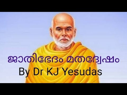 Caste and Religion Hatred by Dr KJ Yesudas