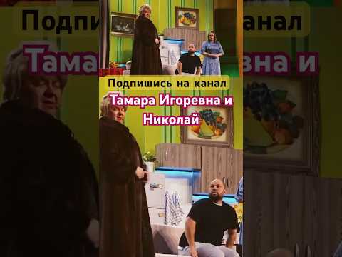 Веселая семейка😂 #shortvideo #юмор #рекомендации #смех ##смешноевидео