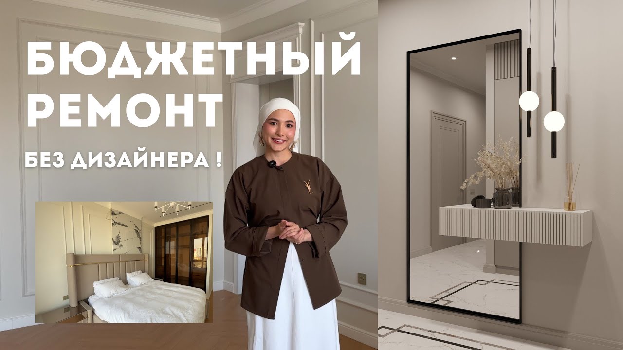 ДВУШКА 56 м²,  бюджетный ремонт своими руками НА МИЛЛИОН !