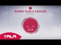 Ahmed Oueld Kadour Al Omraouia Audio أحمد ولد قدور العمراوية Ahmed Oueld Kadour Al Omraouia Audio أحمد ولد قدور العمراوية