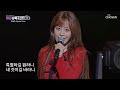 눈빛만으로👀✨ 내 맘을 전부 훔치는🧐 카라의 마법 &lsquo;루팡(Lupin)&rsquo;♪ TV CHOSUN 251230 방송 | [한일슈퍼콘서트 1회] | TV조선