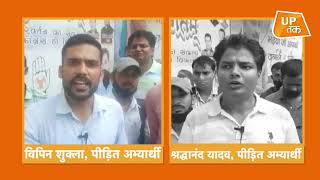 UP ITI Instructor Bharti 2021| #UPDATE #CITS | #RavijeetSingh | #Interview On #AajTak #UpTak