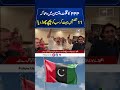 Bilawal Bhutto Leads Jubilant Celebrations After PPP Victory in Gilgit-Baltistan